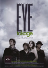 tokage EYE