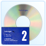 tokage 2