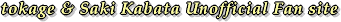 tokage & ���c���I Unofficial Fan site