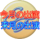 ���f�B�A�o�����